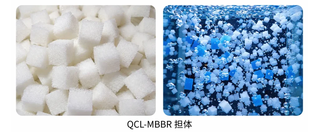 QCL-MBBR担体